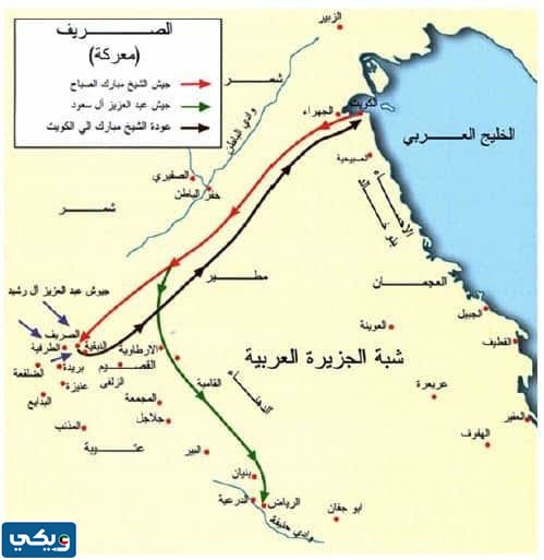 معركة الصريف بين من ومن كانت