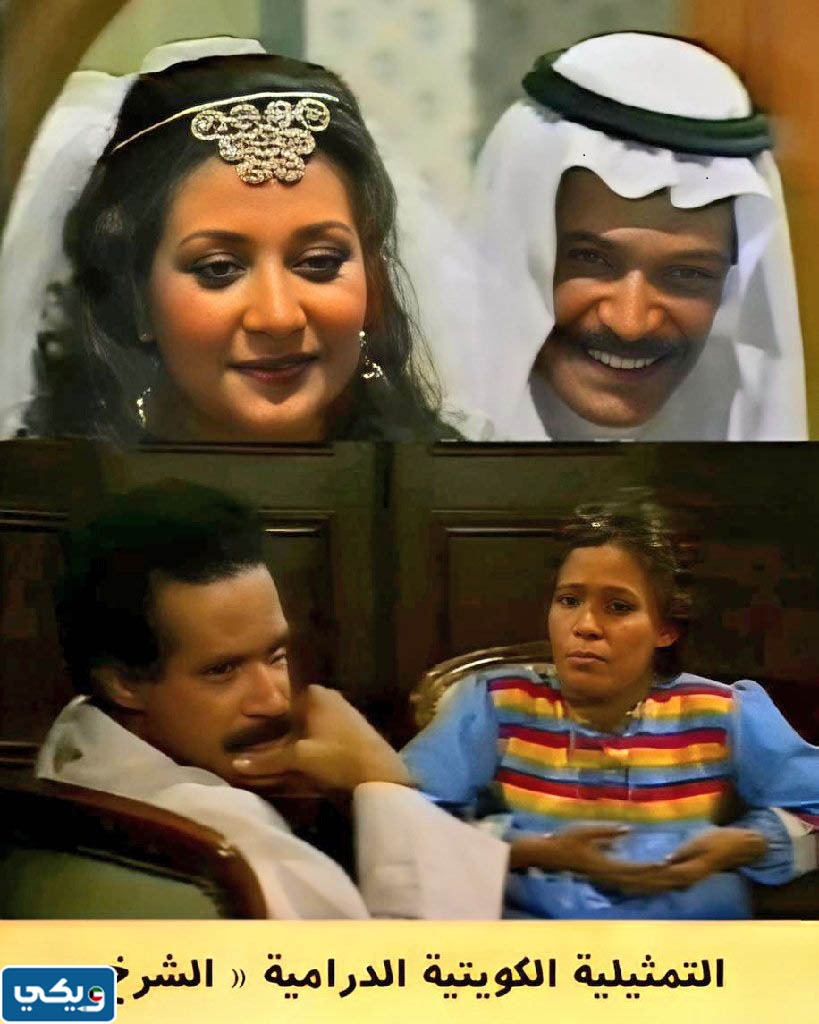 معلومات عن مسلسل الشرخ الكويتي