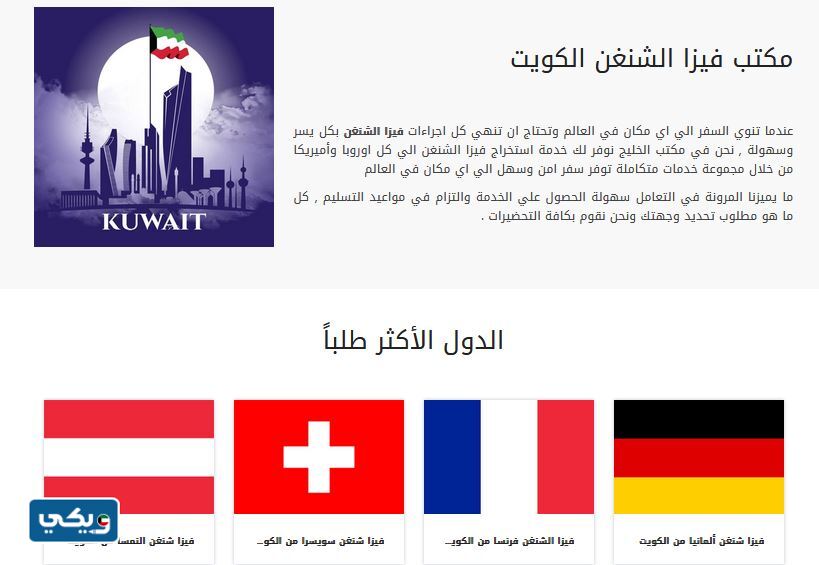 مكتب الخليج