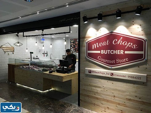 ملحمة ميت تشوبس