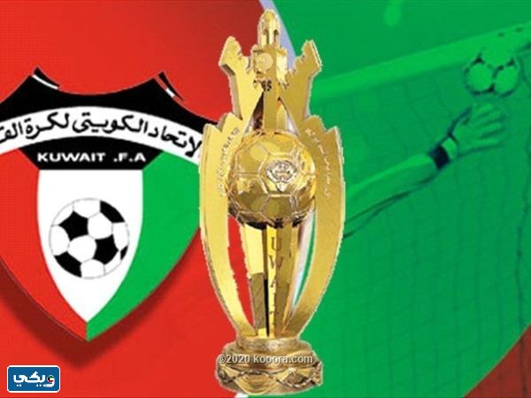 موعد نهائي كاس سمو الامير الكويتي 2023