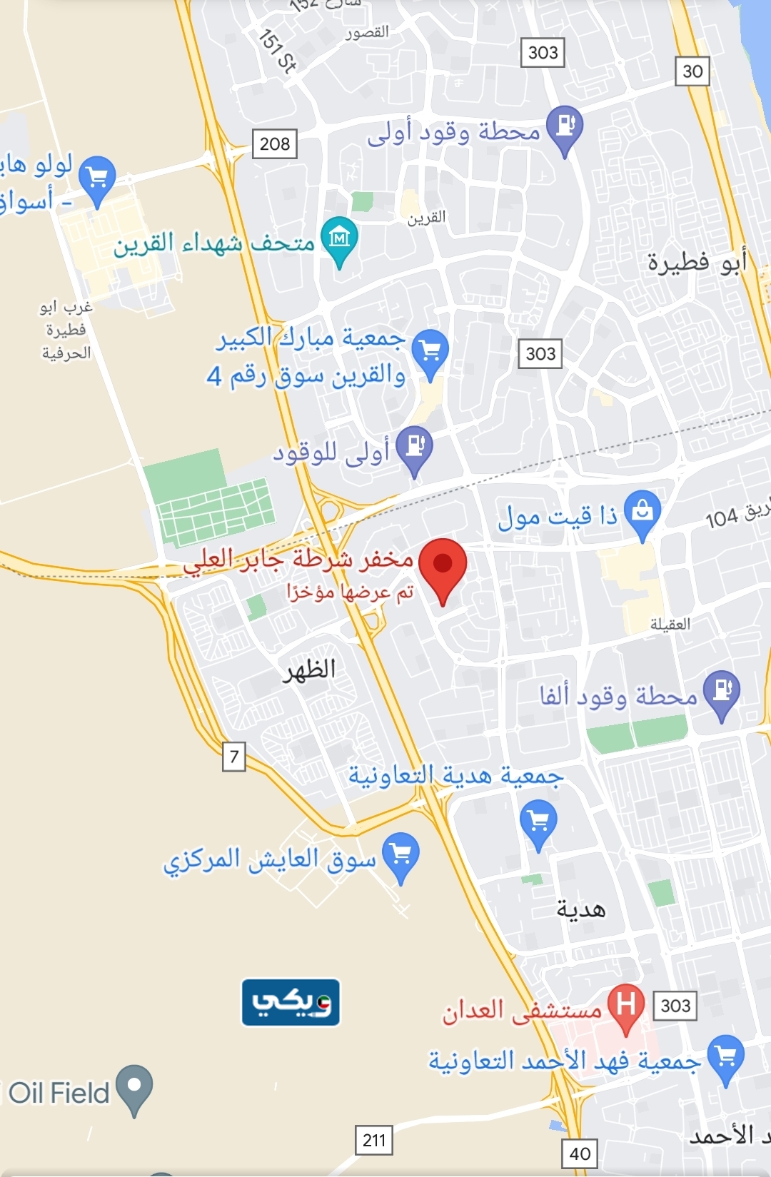 موقع مخفر شرطة جابر العلي الكويت على جوجل ماب