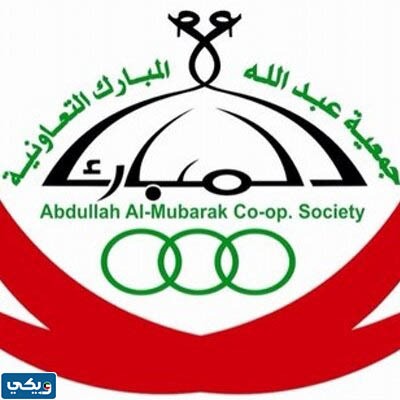 نتائج انتخابات جمعية عبدالله المبارك 2023