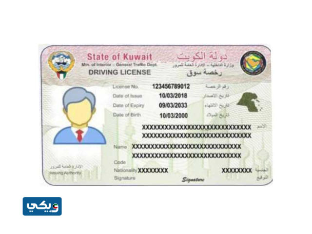 تفاصيل سحب رخصة القيادة نهائيا في الكويت 2023