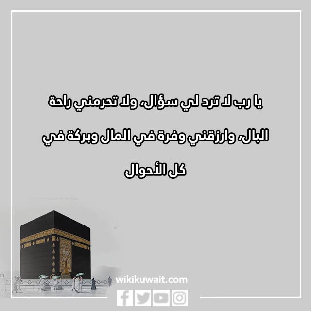 صور دعاء يوم عرفة 2023