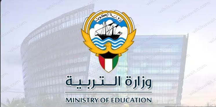 موعد رفع نتائج الطلاب على موقع وزارة التربية الكويتية 2023