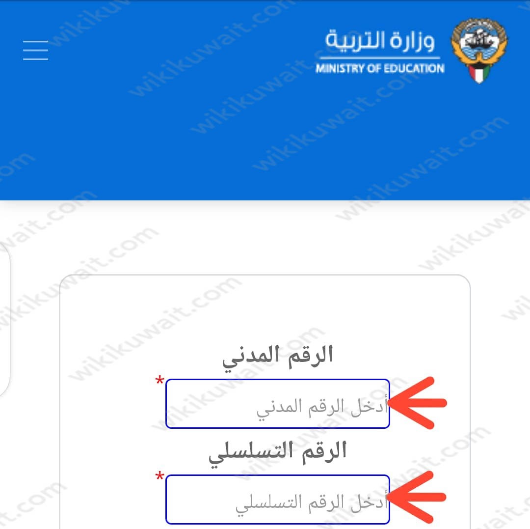 وزارة التربية نتائج الابتدائي