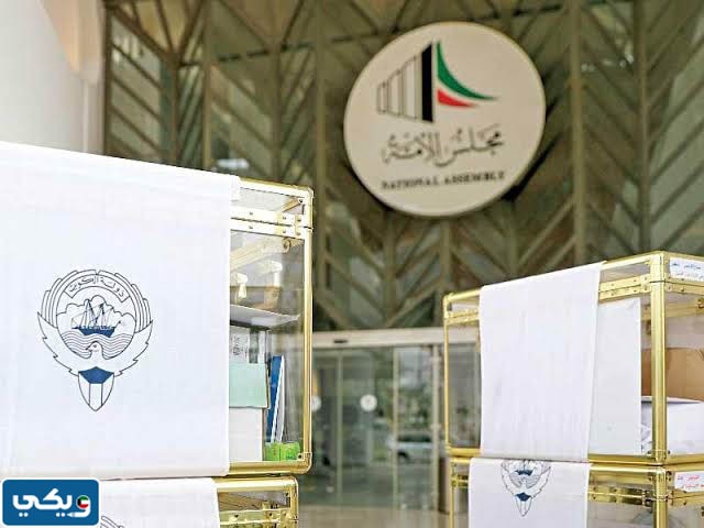 لجان مجلس الامة
