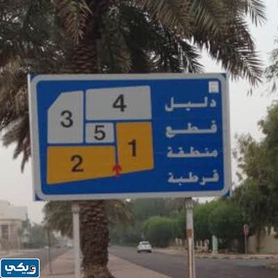 منطقة قرطبة في الكويت