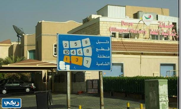 منطقة الشامية في الكويت