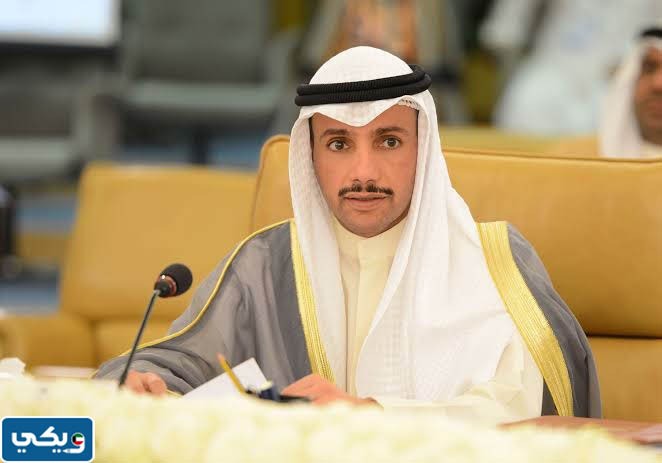 من هو رئيس مجلس الأمة الكويتي السابق