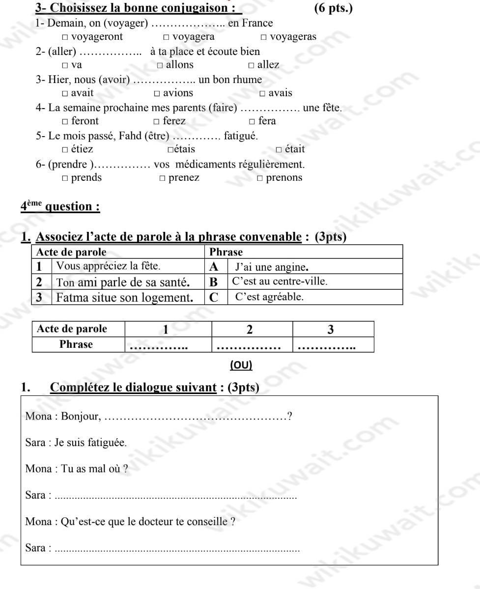 نموذج اختبار فرنسي للصف الثاني عشر الفصل الثاني 2023 الكويت