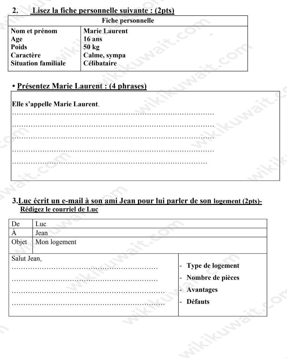 نموذج اختبار فرنسي للصف الثاني عشر الفصل الثاني 2023 الكويت