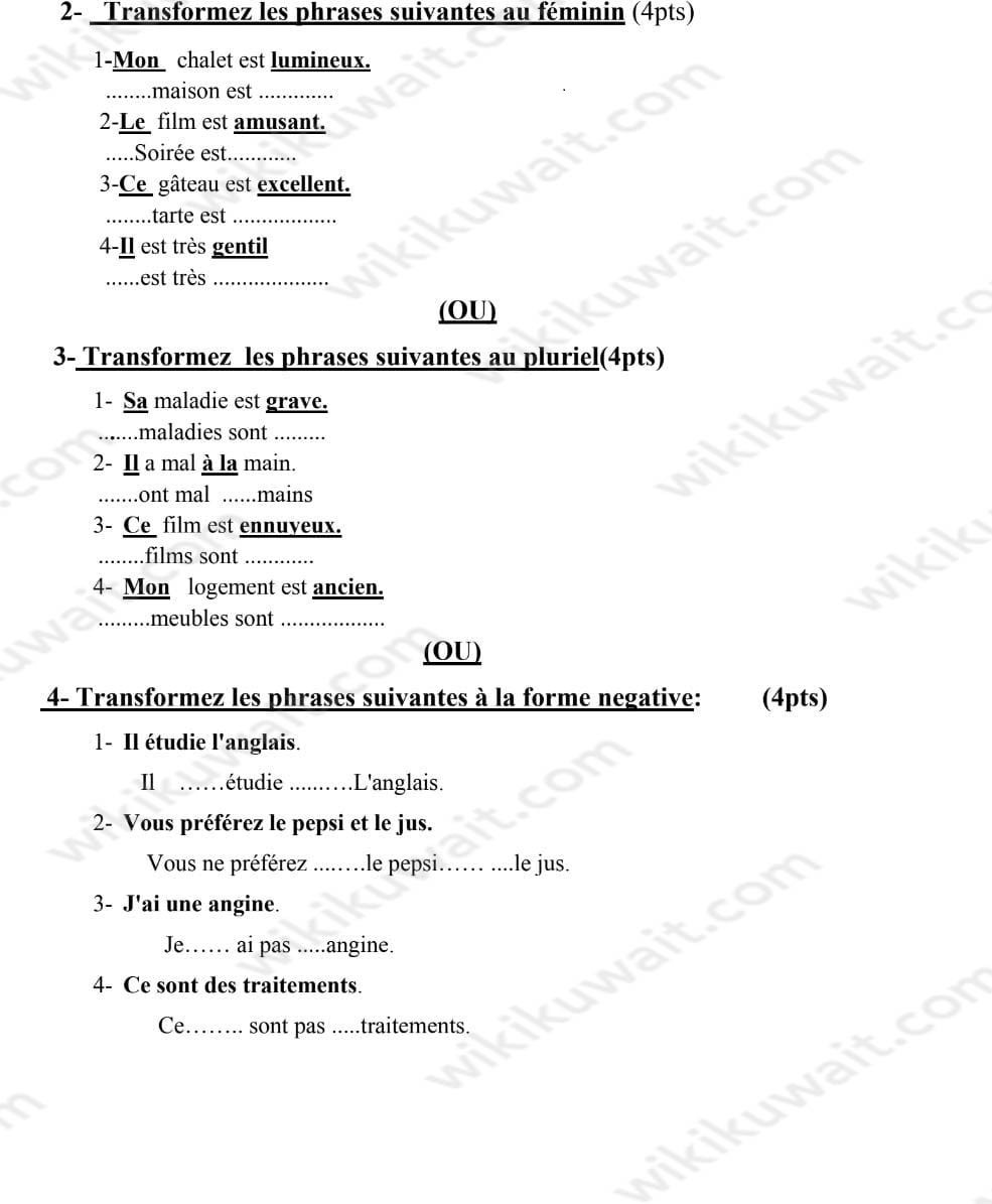 نموذج اختبار فرنسي للصف الثاني عشر الفصل الثاني 2023 الكويت