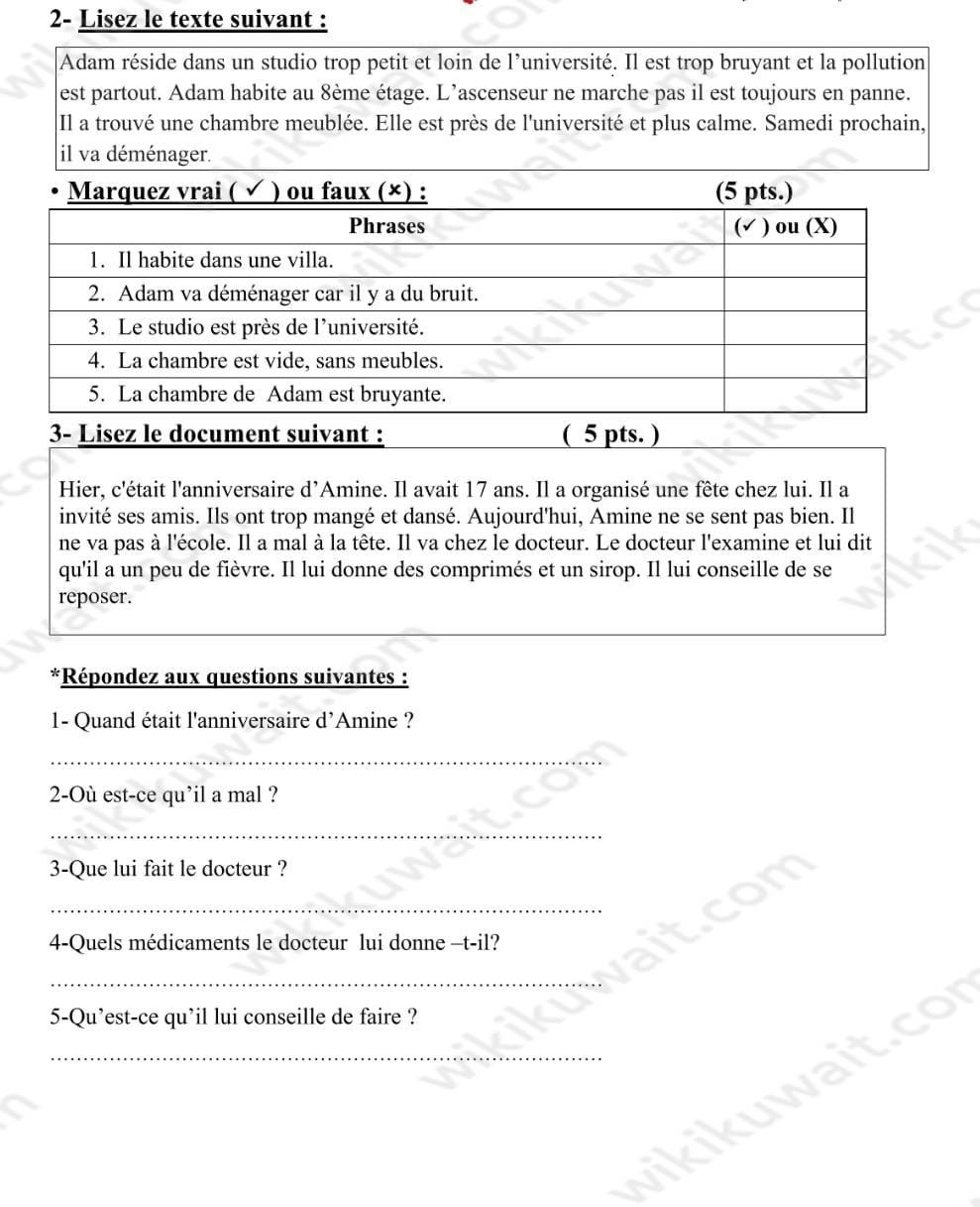 نموذج اختبار فرنسي للصف الثاني عشر الفصل الثاني 2023 الكويت