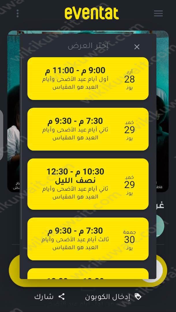 حجز تذاكر مسرحية غرفة 13