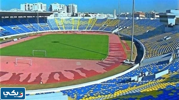 صور ملعب محمد عبد المنعم