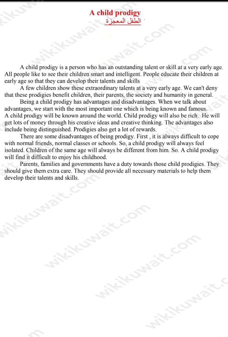 مواضيع انجليزي للصف الثاني عشر الفصل الثاني 2023 الكويت