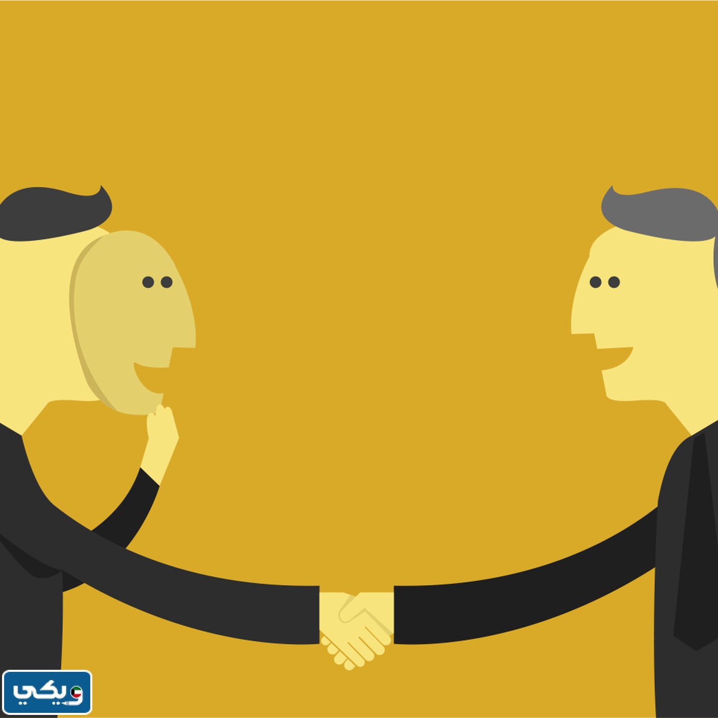 موضوع عن النفاق