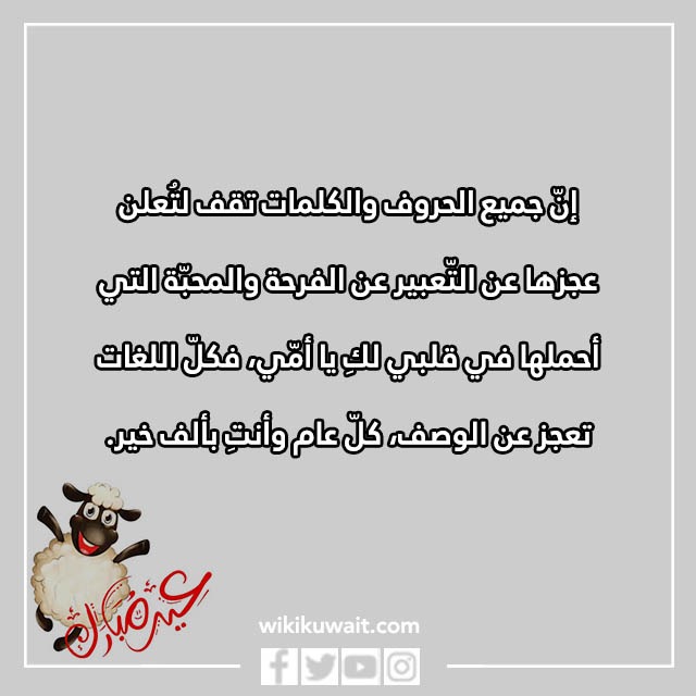 صور عيد الاضحى