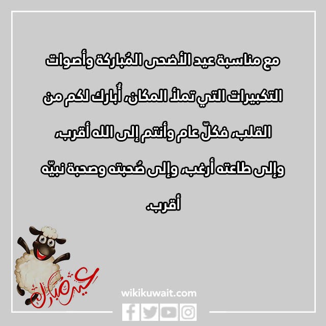 صور عيد الاضحى