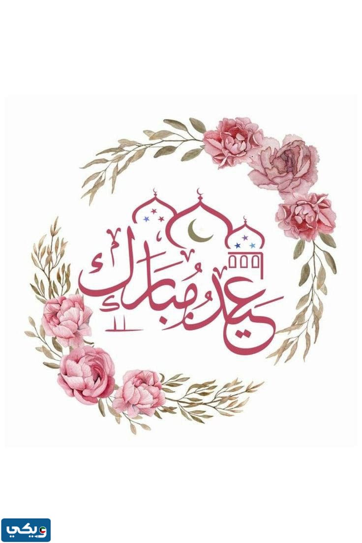 وقت صلاة عيد الاضحى في الكويت