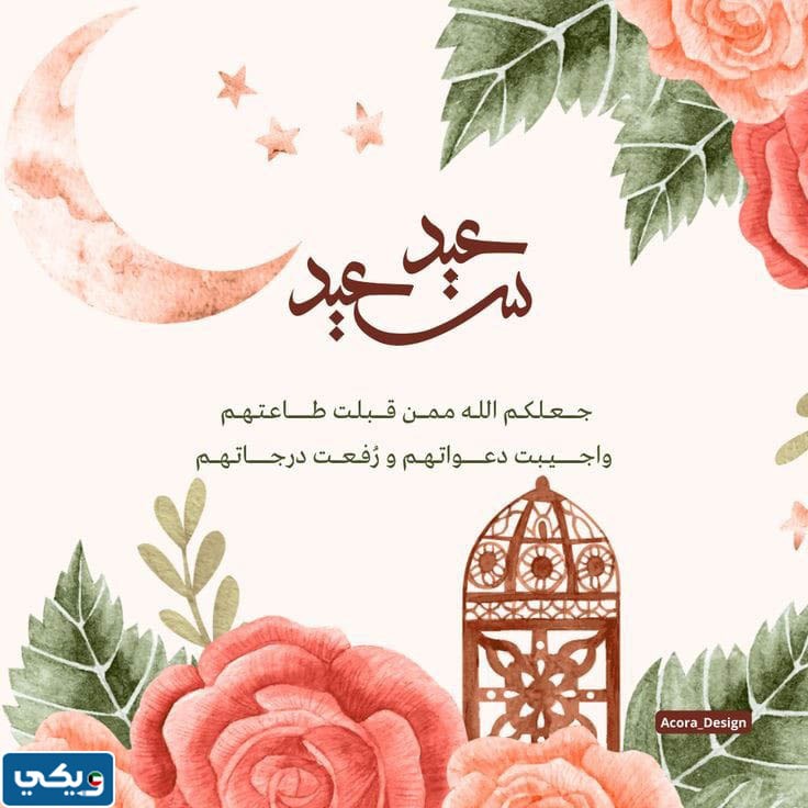 خلفيات عيد الاضحى