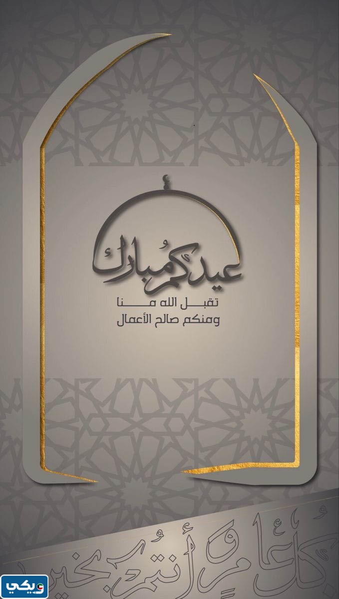 خلفيات عيد الاضحى