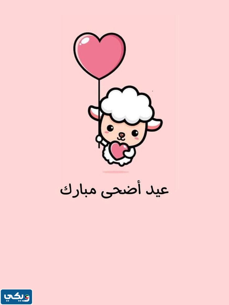 تنسيقات ريوق العيد