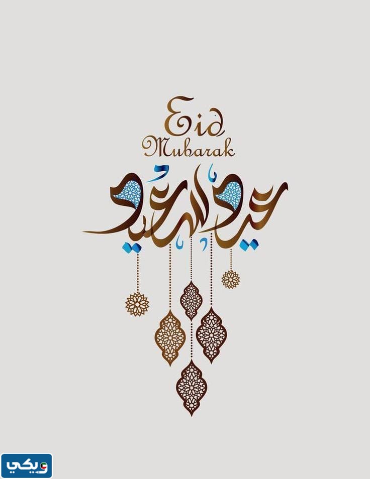 خلفيات عيد الاضحى