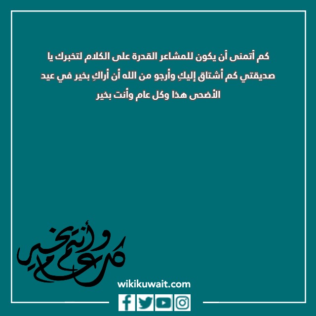 صور عيد الاضحى