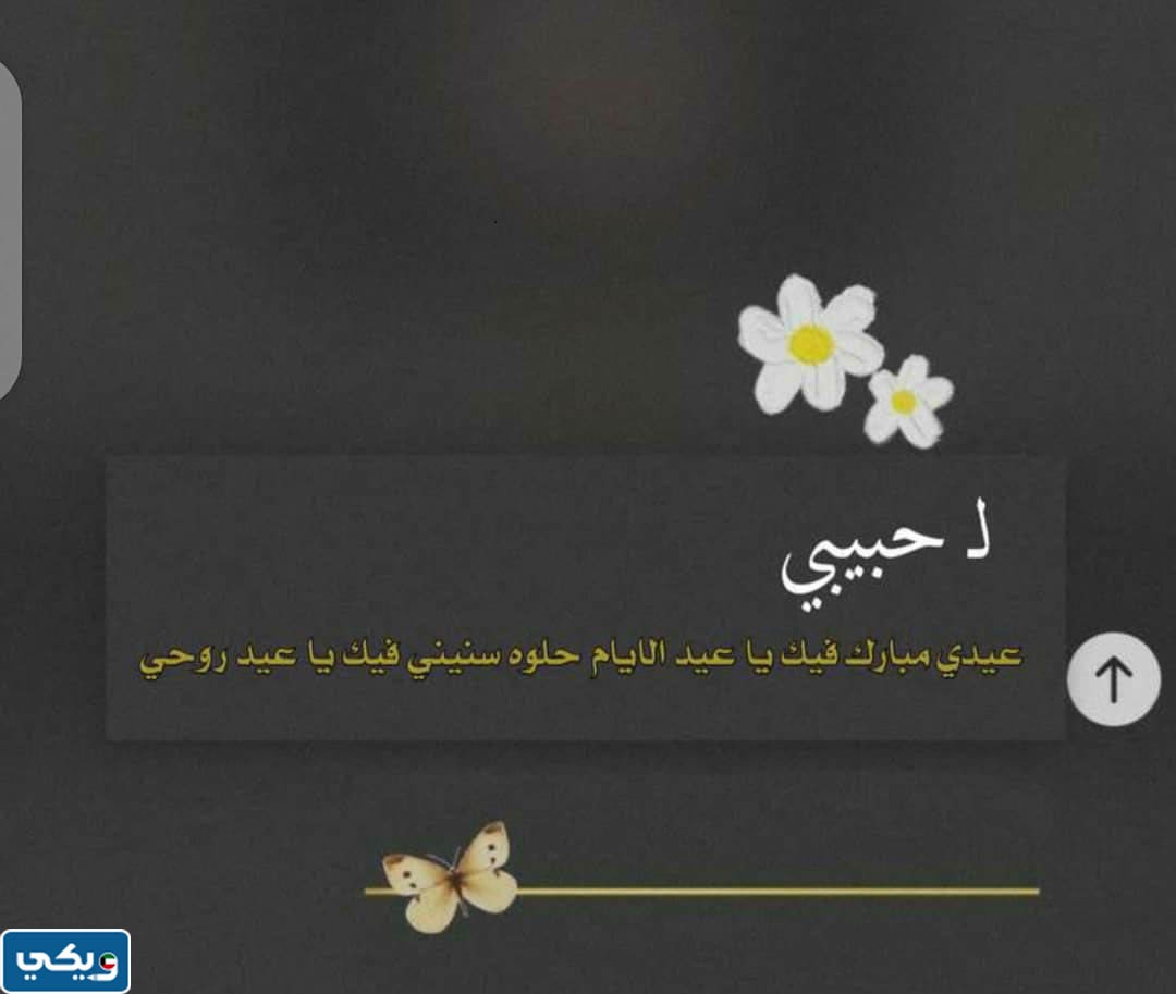 معايدات عيد الاضحى