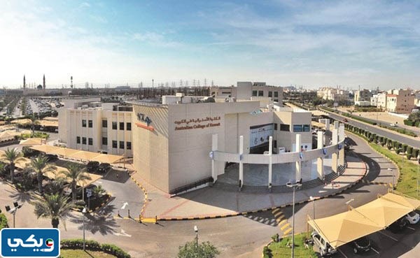 هل الكلية الأسترالية في الكويت معترف بها