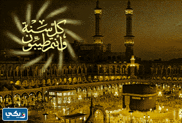 معايدات عيد الاضحى