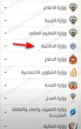 اخذُ موعدِ البصمةِ البيومتريَّة عبر تطبيق سهل