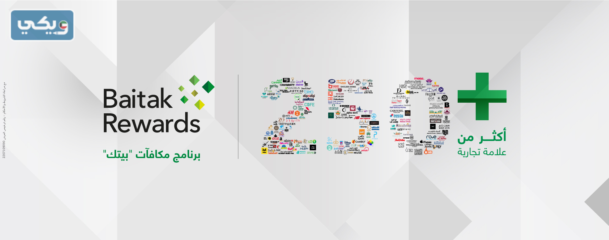 برنامج نقاط بيت التمويل الكويتي