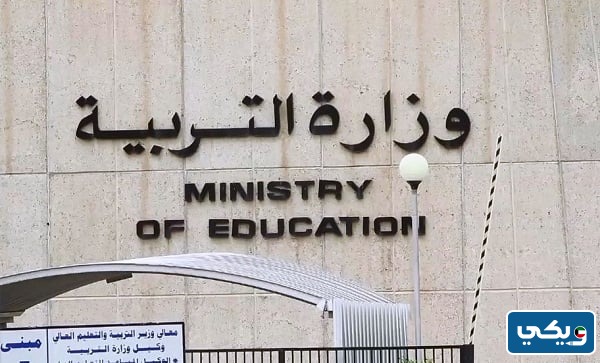 اسماء مدارس جابر الاحمد 2023 المرحلة الابتدائية