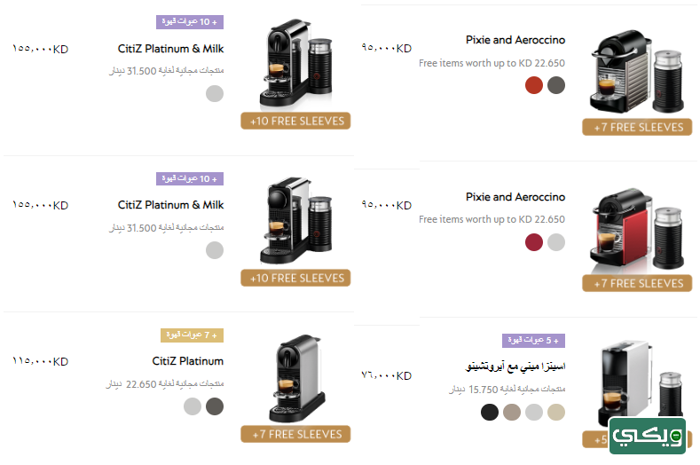 افضل ماكينة نسبريسو الكويت من نوع أوريجينال