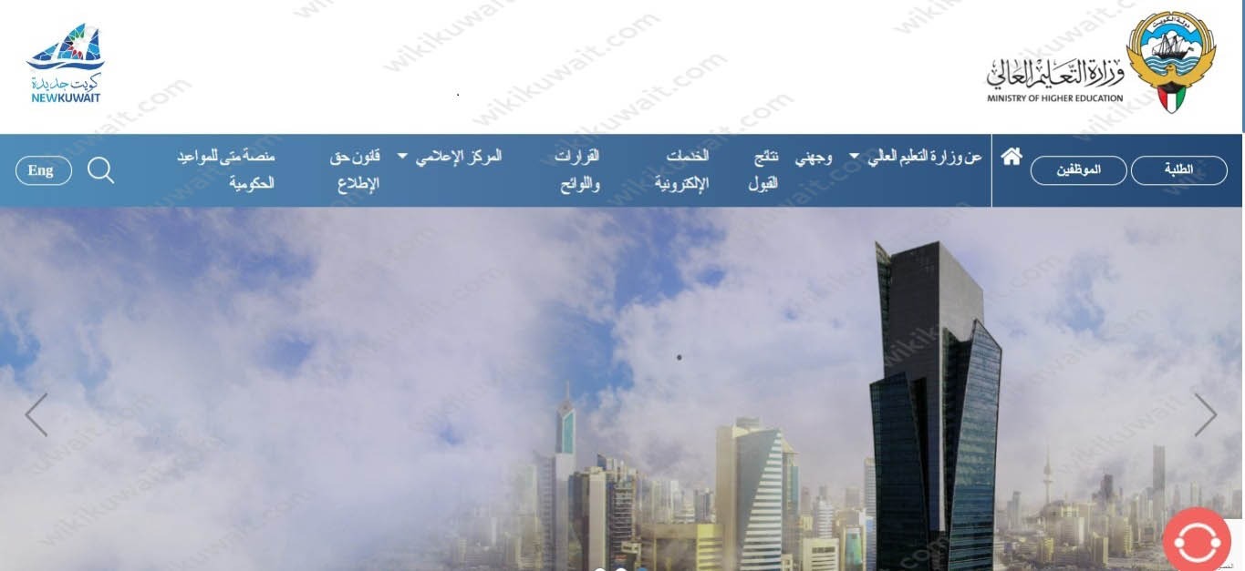 خطوات التسجيل في منح جامعة قابوس للكويتيين 2023 عبر موقع وزارة التعليم