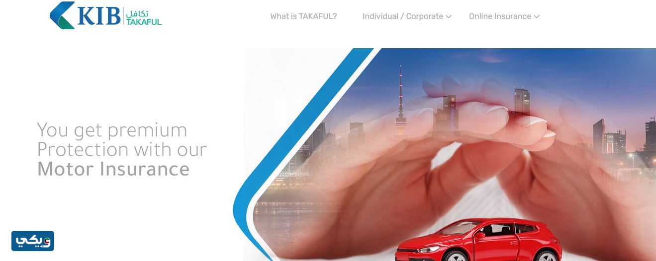 شركات التأمين المعتمدة في الكويت