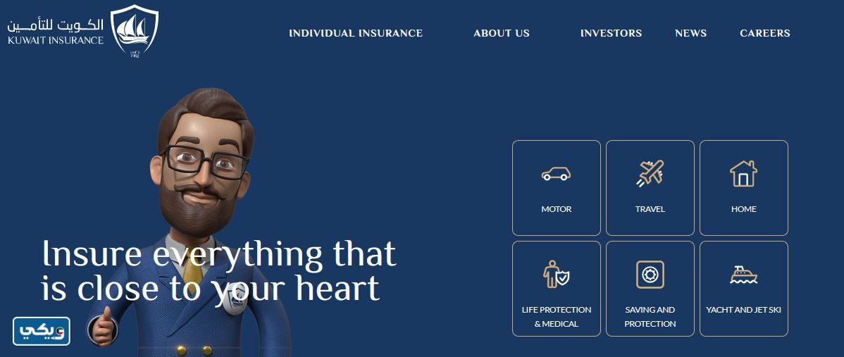 شركات التأمين المعتمدة في الكويت