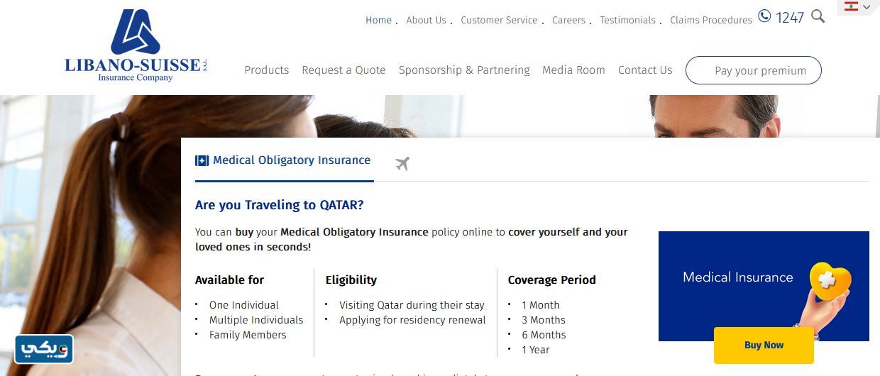 شركات التأمين المعتمدة في الكويت