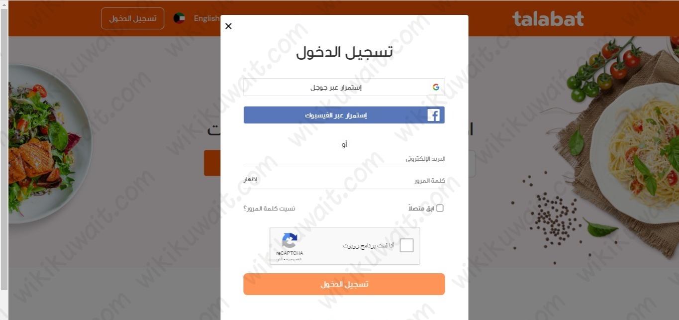 المحادثة المباشرة طلبات الكويت