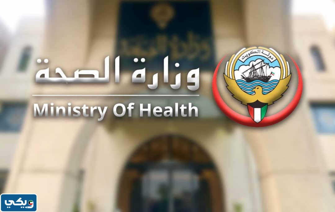 اوقات عمل المراكز الصحية في عطلة عيد الاضحى 2023 الكويت منطقة الفروانية