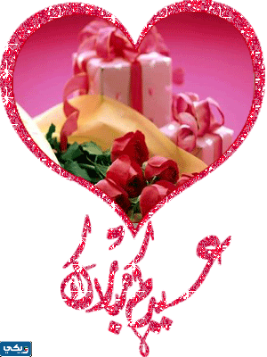 بطاقات تهنئة بعيد الاضحى متحركة