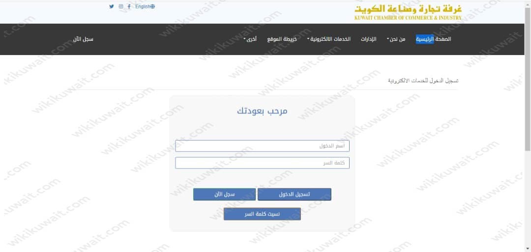 طريقة تجديدِ شهادةِ من غرفةِ التِّجارة والصِّناعة الكويت