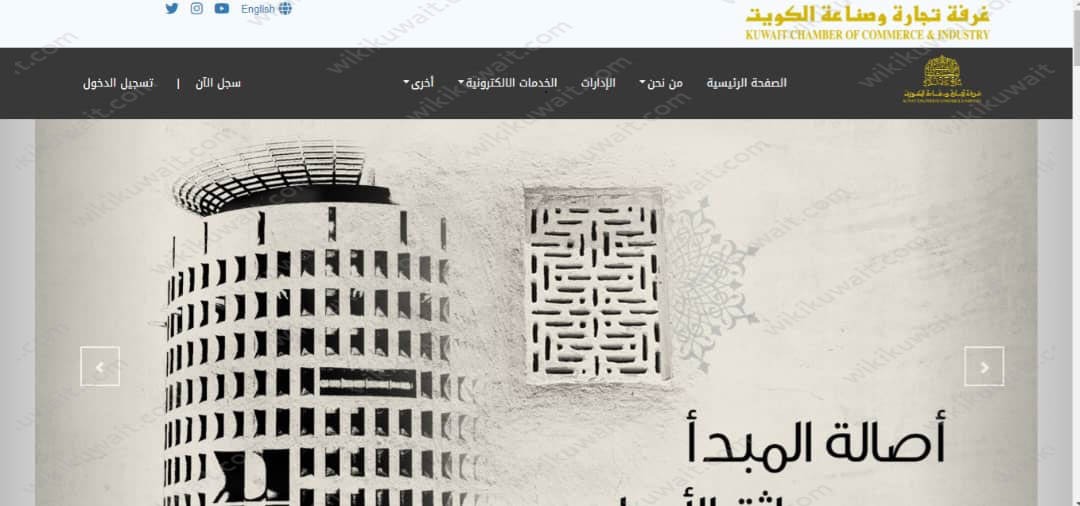 تجديد شهادة غرفة التجارة والصناعة الكويت