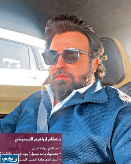 تجربتي مع الدكتور هشام العسعوسي