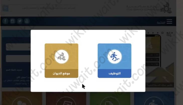 تسجيل الباحثين عن عمل في الكويت