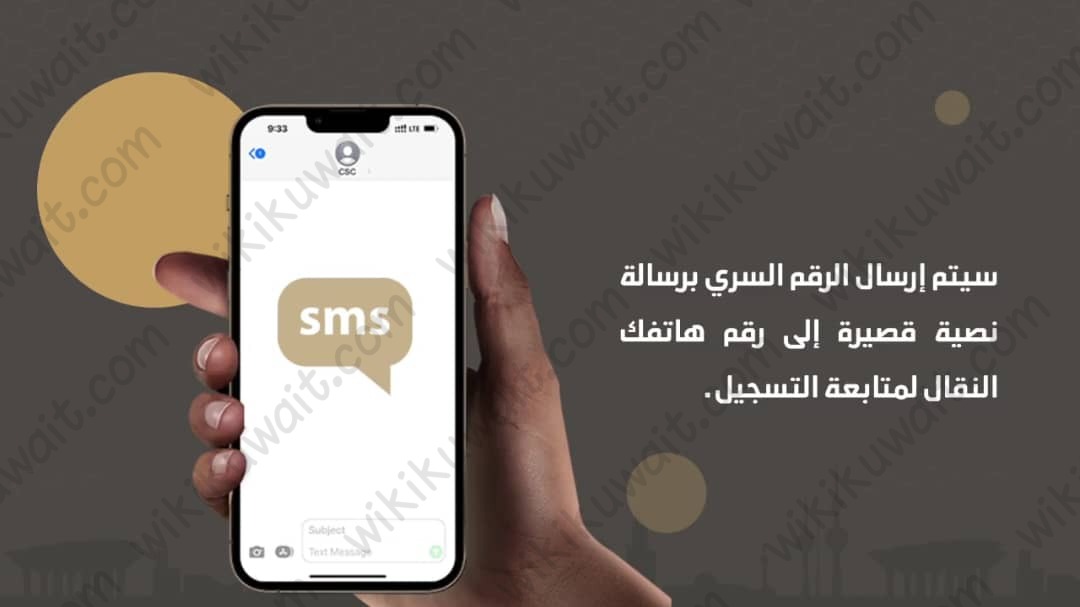 تسجيلُ الباحثينَ عن عملٍ في الكويت